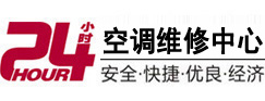 江宁24小时空调维修服务中心